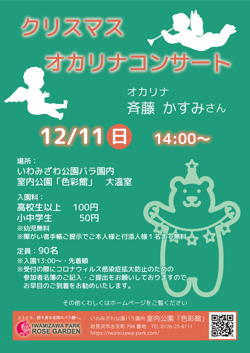 緊急開催決定】12/18（日） 津軽三味線 × キーボード コンサート